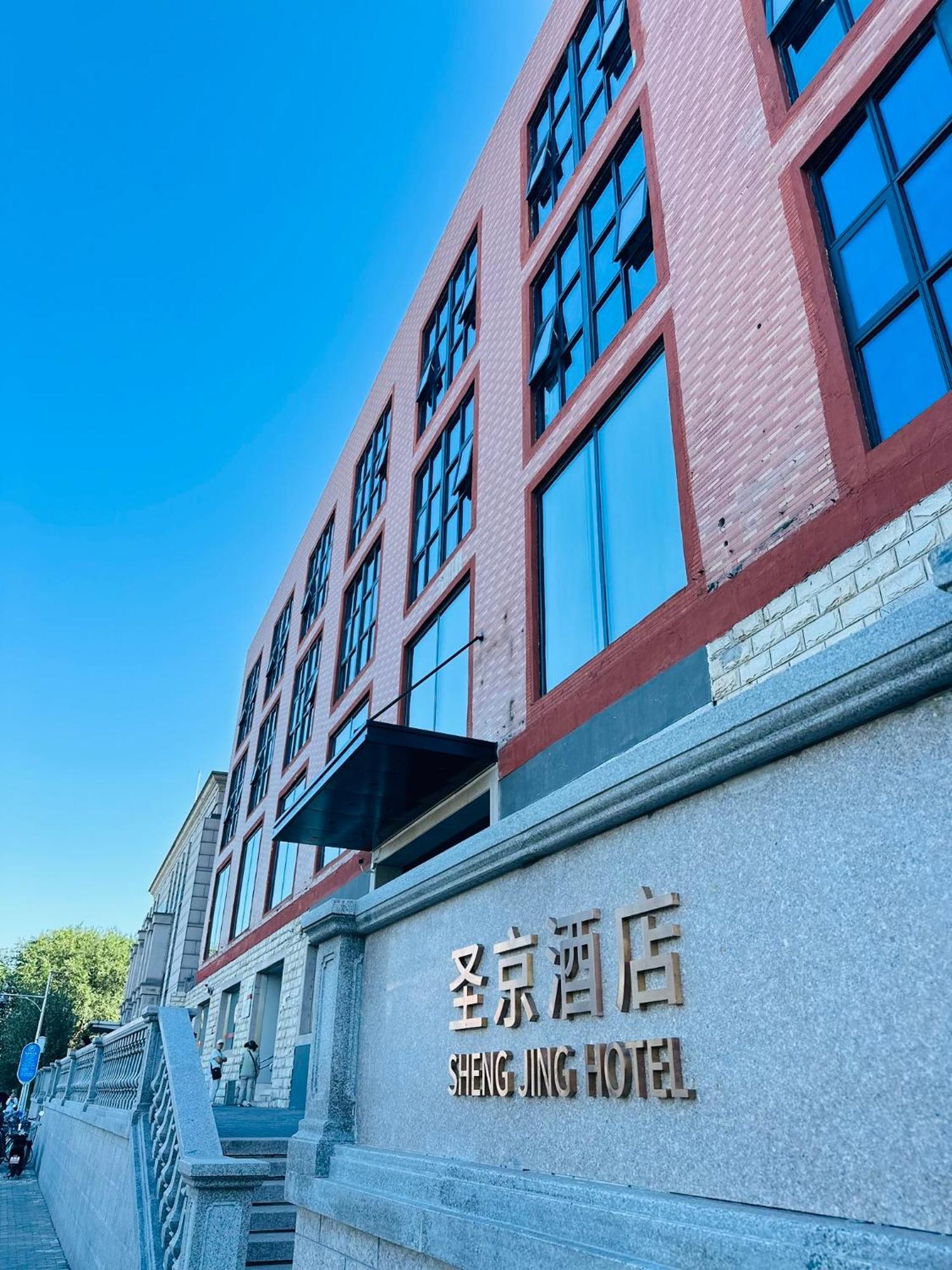 Hotel Shengjing Temple Of Heaven East Gate Subway Station Branch